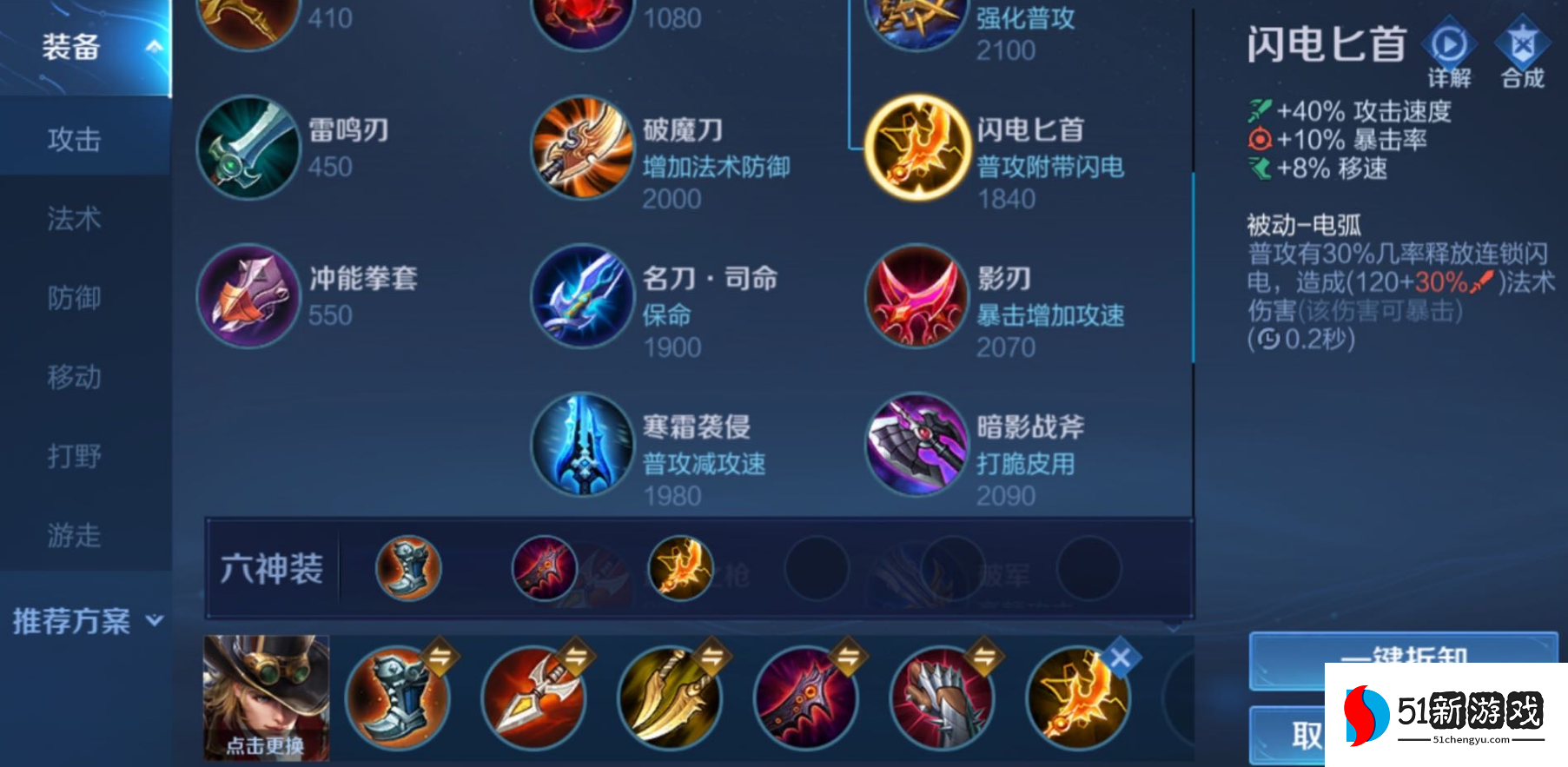 王者荣耀红月攻速出装是什么