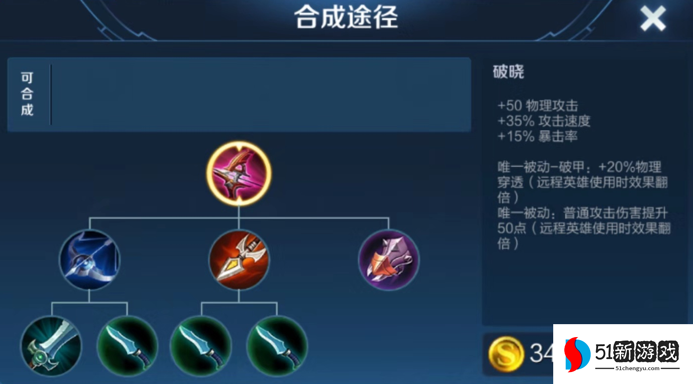 王者荣耀红月攻速出装是什么