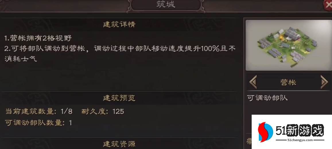 三国志战略版攻城模式如何克制 三国志战略版攻城模式如何克制