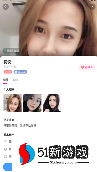 恋梦app官方下载