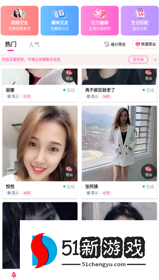 恋梦app官方下载