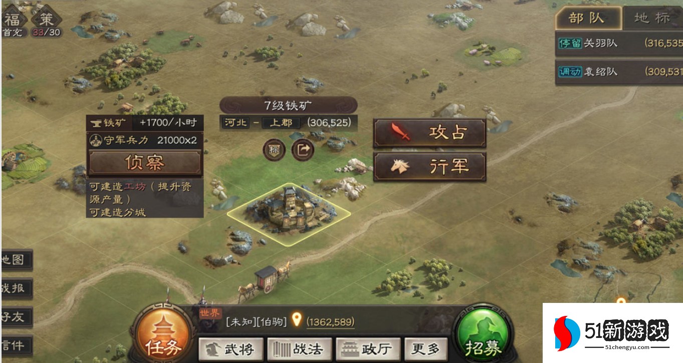 三国志战略版如何打远处的地 三国志战略版如何打远处的地