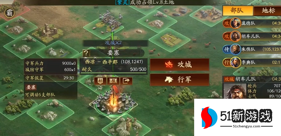 三国志战略版如何进行五级城池 三国志战略版如何进行五级城池