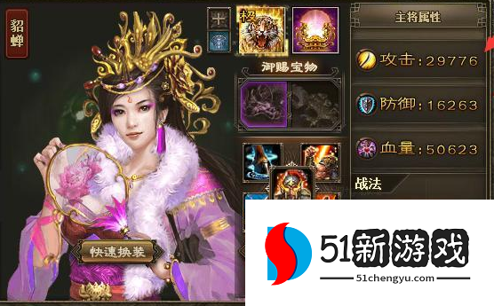 攻城掠地最后一排武将怎么搭配