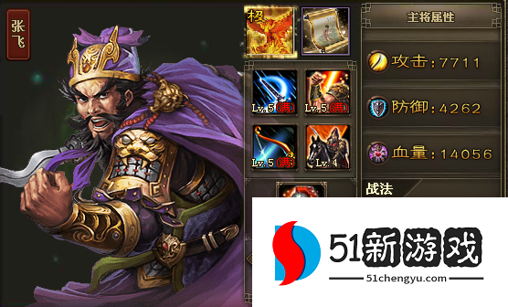 攻城掠地最后一排武将怎么搭配 攻城掠地最后一排武将怎么搭配