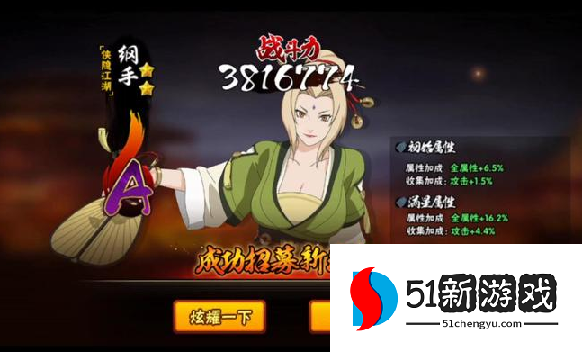 火影忍者土主怎么搭配