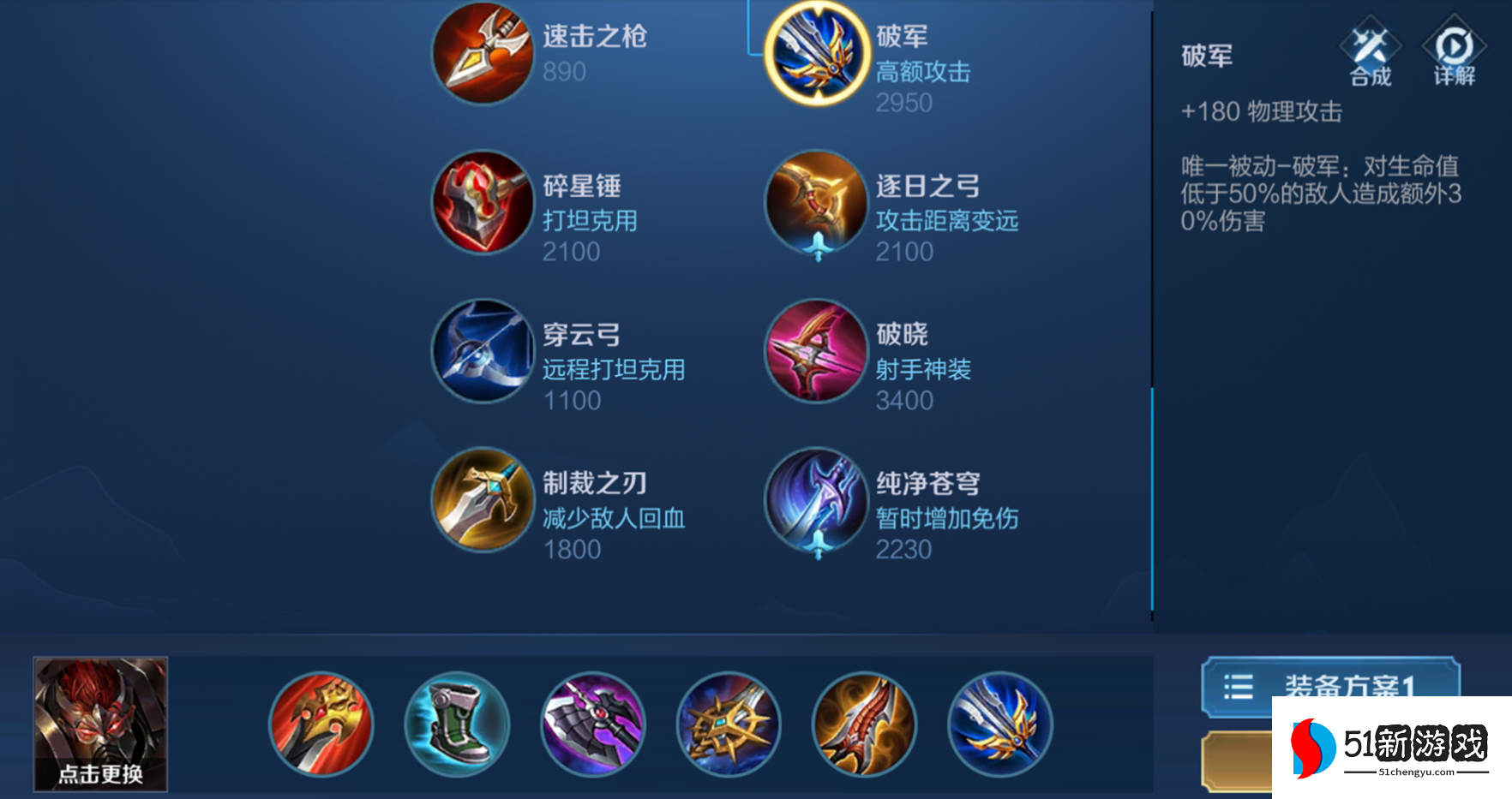 王者荣耀出装及铭文怎么搭配 王者荣耀出装及铭文怎么搭配