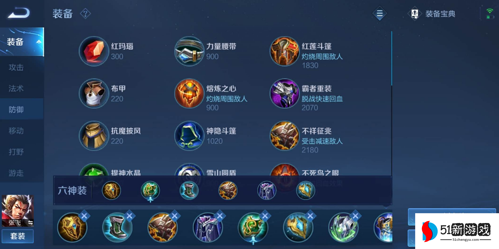 王者荣耀出装及铭文怎么搭配 王者荣耀出装及铭文怎么搭配