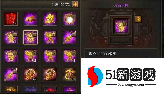 攻城掠地环首车橹是什么东西