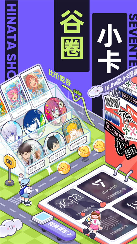 千岛超自然小抄官方版