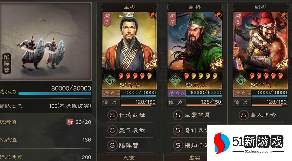 三国志战略版侠客军如何去关中 三国志战略版侠客军如何去关中