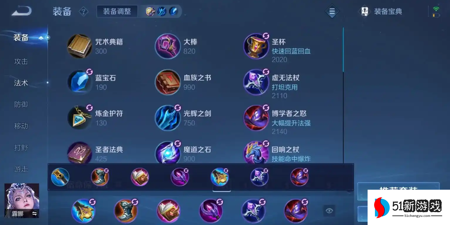 王者荣耀打野英雄如何出装