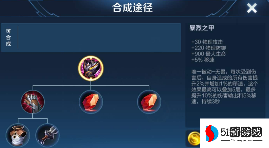 王者荣耀打野英雄如何出装