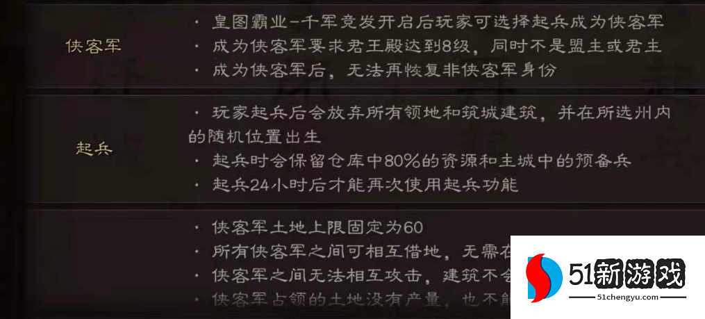 三国志战略版侠客军怎么换地