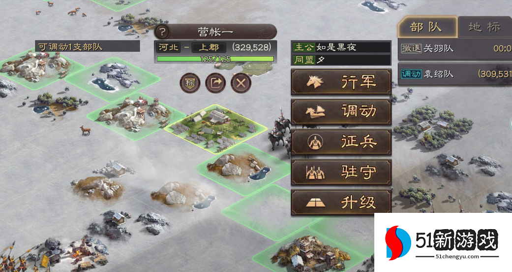 三国志战略版侠客军怎么换地