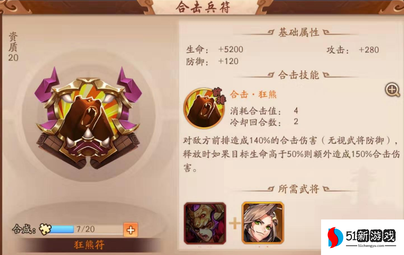 少年三国志2西凉恶鬼怎么过