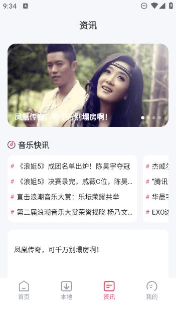 动听免费音乐正版