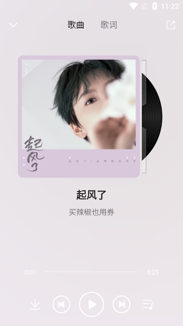 乐享音乐2026最新版