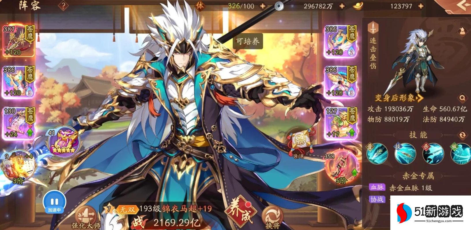 少年三国志2神兽10怎么过