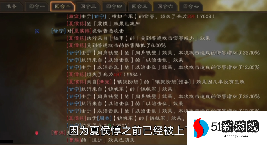 三国志战略版溃逃有什么影响