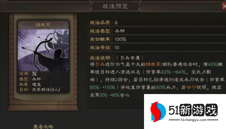 三国志战略版溃逃有什么影响