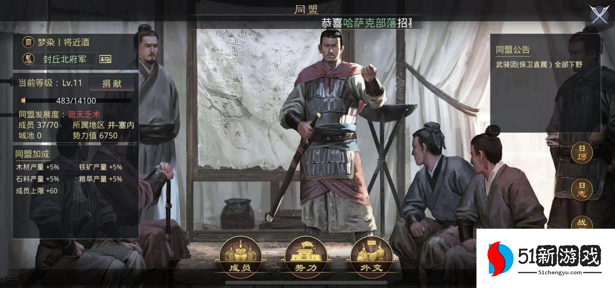 率土之滨怎么把城池移动