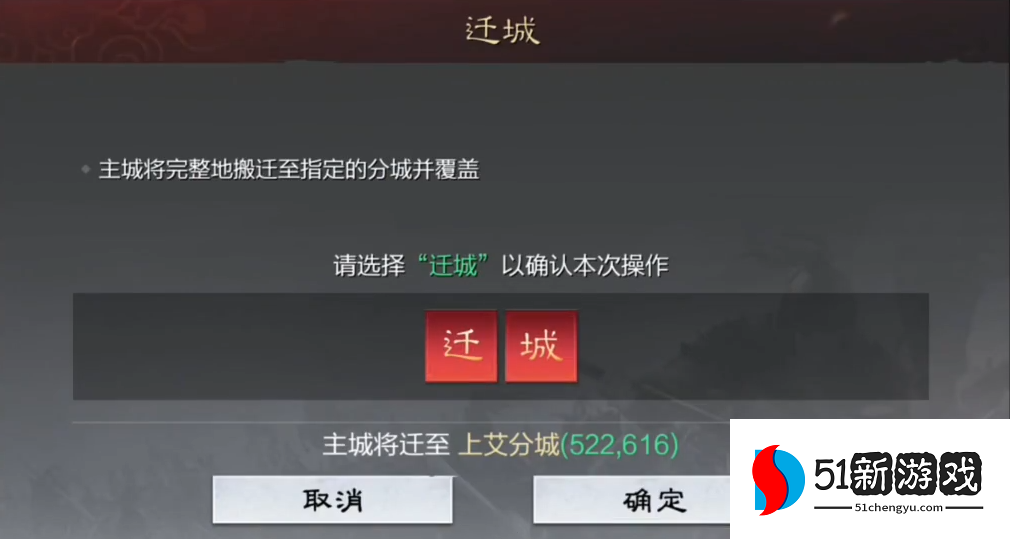 率土之滨怎么把城池移动