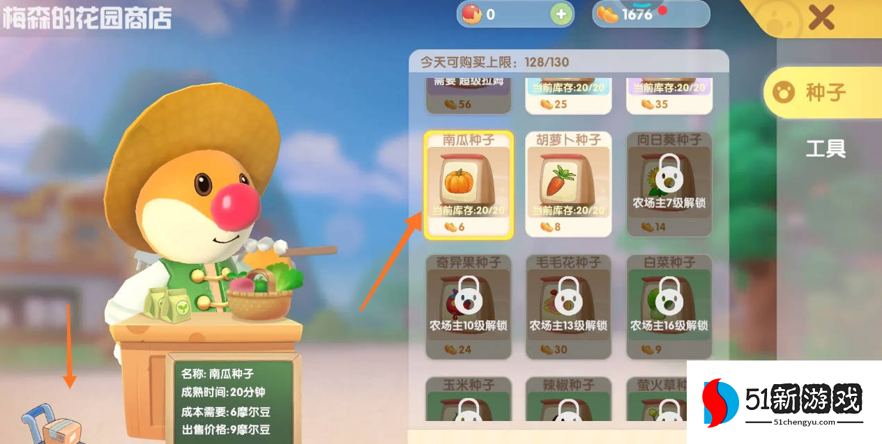 摩尔庄园怎么到24阶 摩尔庄园怎么到24阶