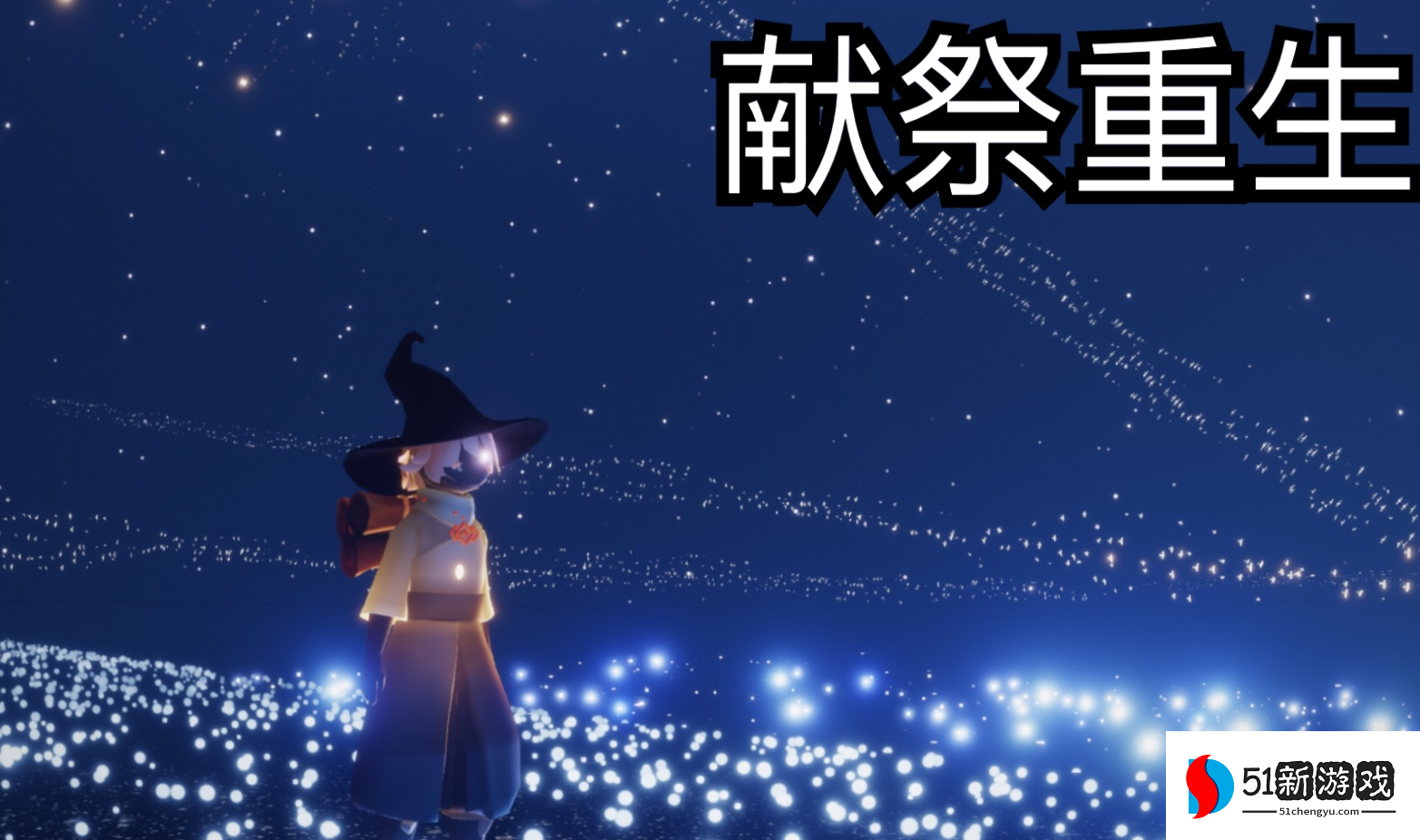 光遇翅膀怎么获得