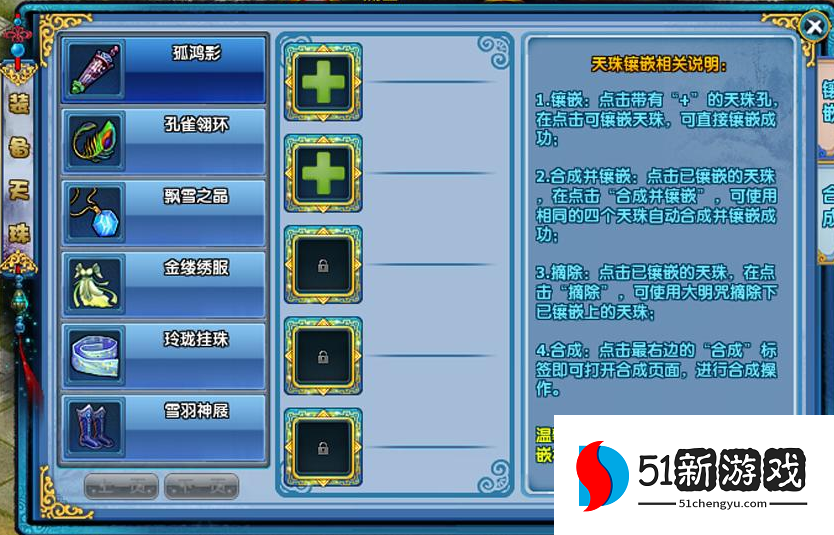 神雕侠侣穿什么装备