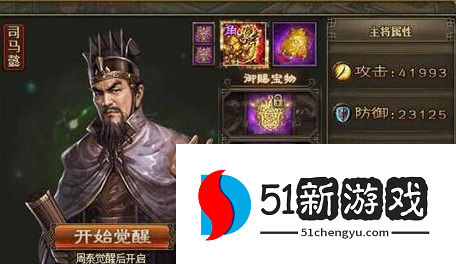 攻城掠地招副将有什么条件