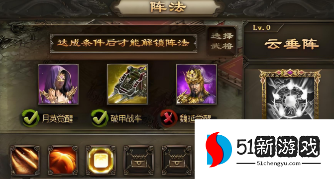 攻城掠地招副将有什么条件