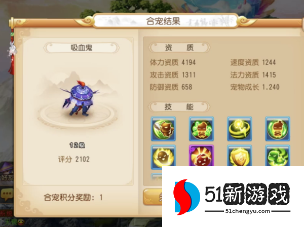 梦幻西游手游鬼将炼妖和什么合