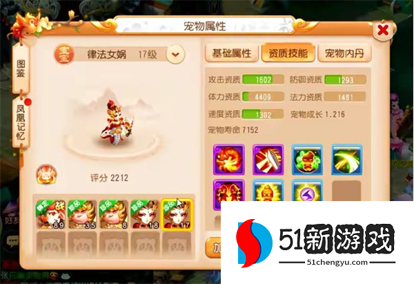 梦幻西游手游鬼将炼妖和什么合