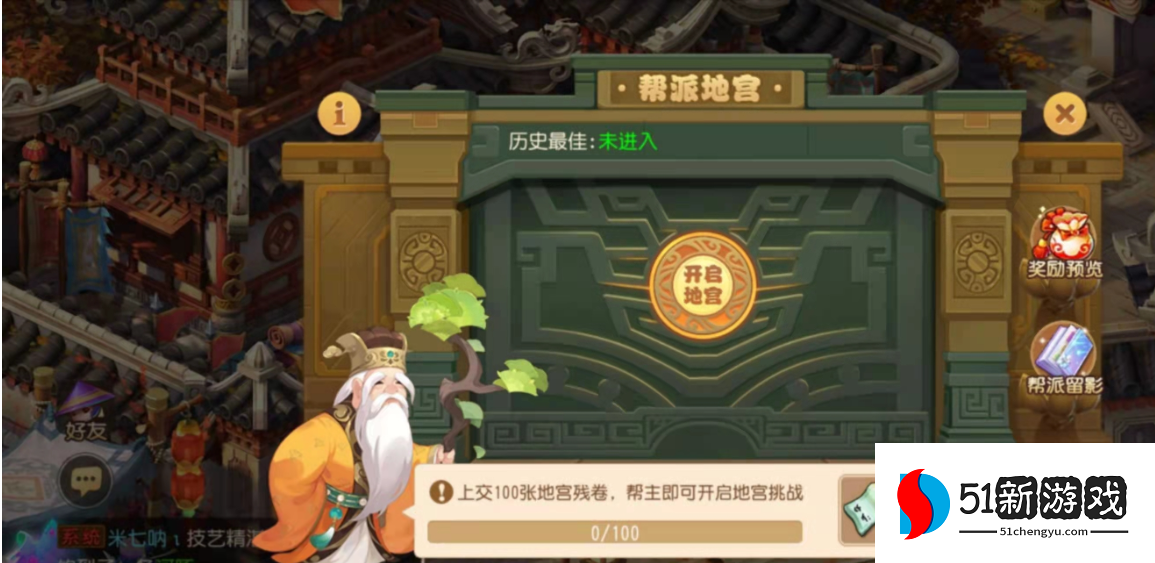 梦幻西游帮主怎么赚钱