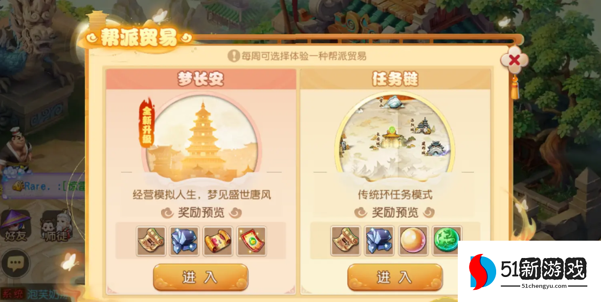 梦幻西游帮主怎么赚钱 梦幻西游帮主怎么赚钱