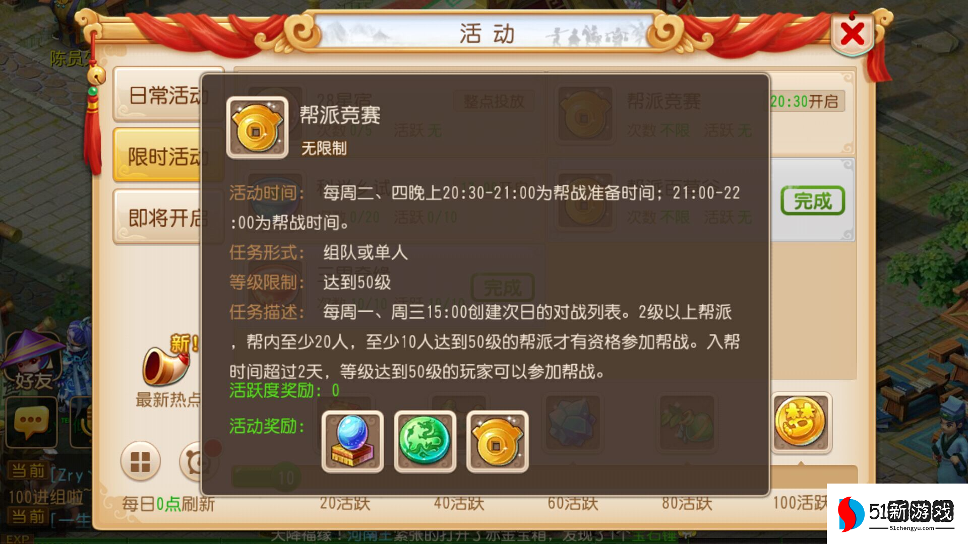 梦幻西游帮主怎么赚钱 梦幻西游帮主怎么赚钱