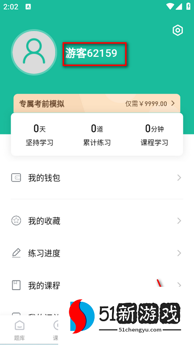导游通app安卓版