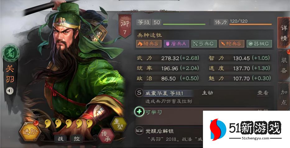 三国志战略版兵法怎么解锁 三国志战略版兵法怎么解锁