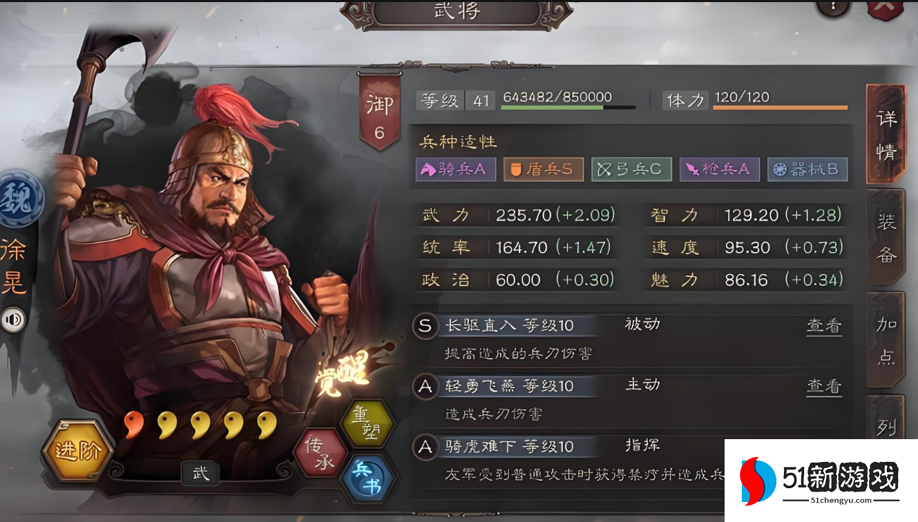 三国志战略版怎么去神木山 三国志战略版怎么去神木山