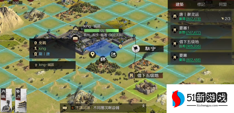 率土之滨城皮怎么拿