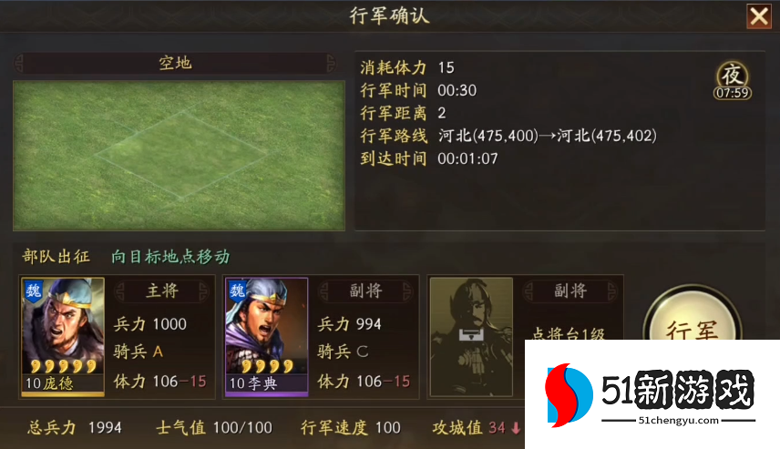 三国志战略版如何增加体力上限