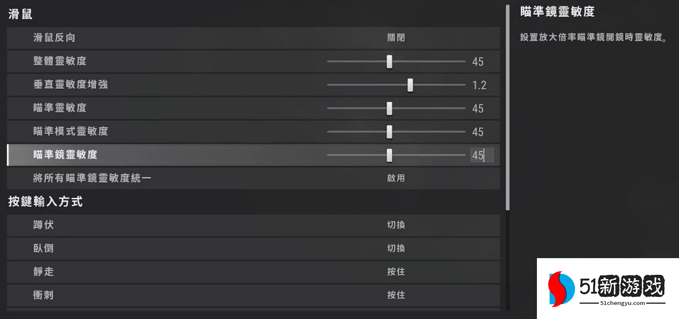 绝地求生枪怎么快速开镜