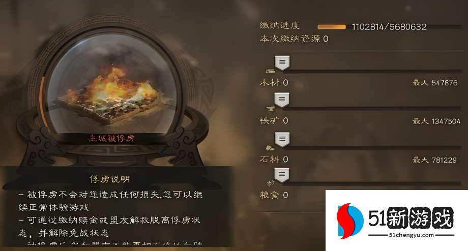 三国志战略版俘虏有什么用 三国志战略版俘虏有什么用