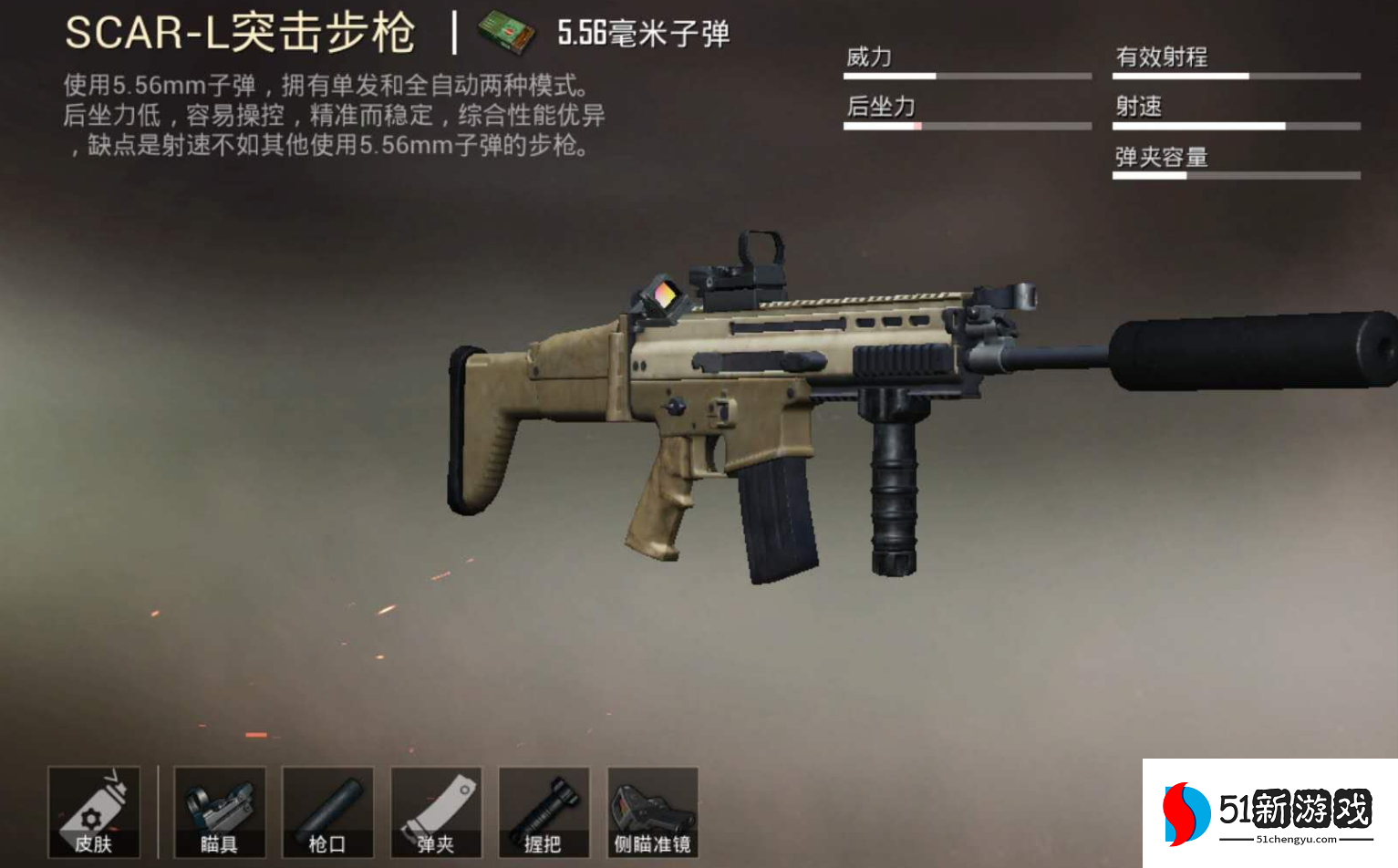 绝地求生新手怎么压枪