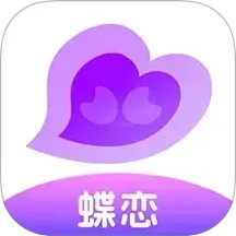 蝶恋安卓版