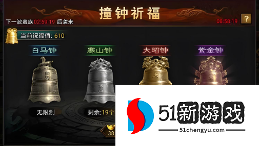 攻城掠地撞钟120级给什么