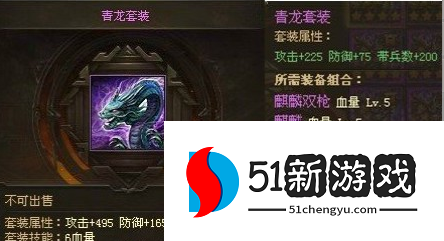 攻城掠地什么条件能租到套装