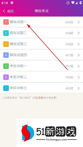 中医执业助理医师总题库app最新版