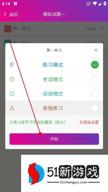 中医执业助理医师总题库app最新版